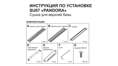 Сушка PANDORA плоский пруток 2 яруса алюм. рама 700 мм ст.пруток НАНОГРАФИТ (BOYARD, )