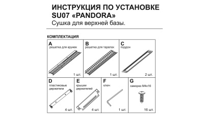 Сушка PANDORA плоский пруток 2 яруса алюм. рама 600 мм ст.пруток НАНОГРАФИТ (BOYARD, )