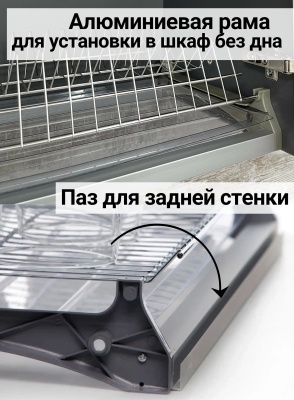 Сушка VAR3SST 2 яруса алюм. рама 400 мм нерж.пруток SST (SST, КИТАЙ)
