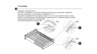 Выдвижная корзина д/посуды MIRA SOFT 800 мм ст.пруток ГРАФИТ (BOYARD, КИТАЙ)