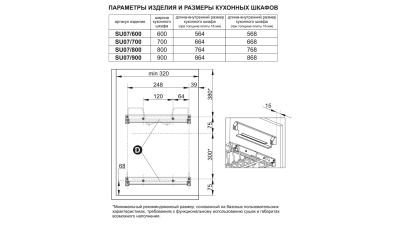 Сушка PANDORA плоский пруток 2 яруса алюм. рама 700 мм ст.пруток НАНОГРАФИТ (BOYARD, )