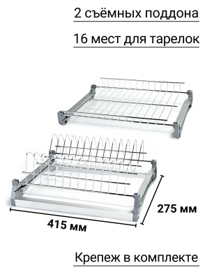 Сушка VAR3SST 2 яруса алюм. рама 450 мм нерж.пруток SST (SST, КИТАЙ)